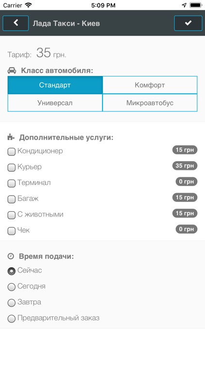 Лада Такси screenshot-3