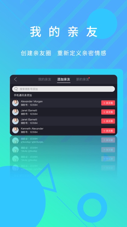 爱微影 screenshot-3