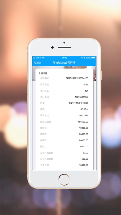 智能家装中控APP screenshot-3