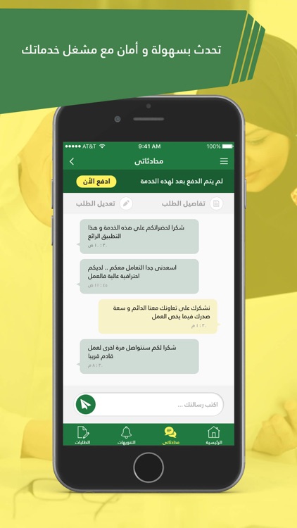 تياسير screenshot-3