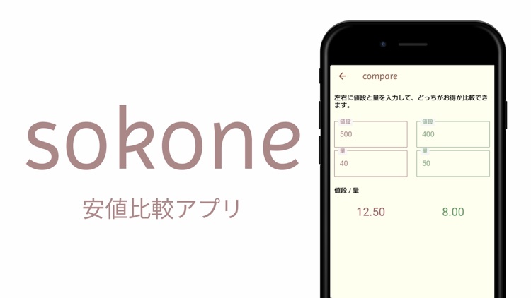 sokone