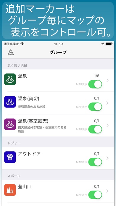 仮眠車中泊場所マップ drivePmap ... screenshot1