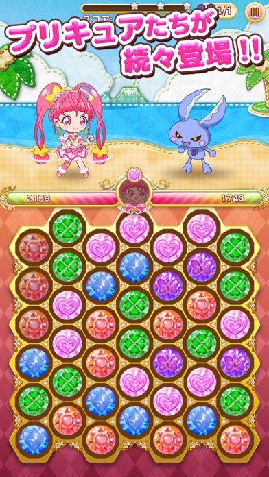 プリキュア つながるぱずるん screenshot1