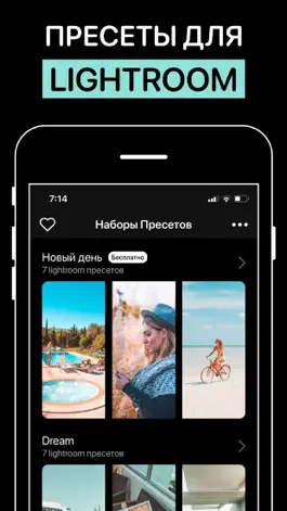 Game screenshot Пресеты для Lightroom - LR dng mod apk