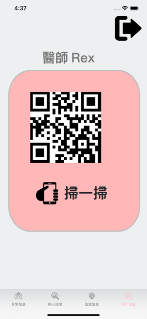 Touchlife_iCare(圖4)-速報App