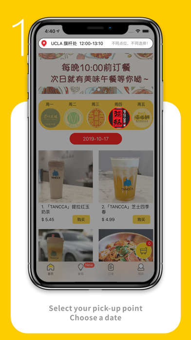 How to cancel & delete Cheftown 青年食堂 from iphone & ipad 1