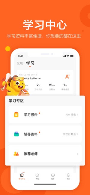 VIPKID英語-在線英語外教壹對壹(圖2)-速報App