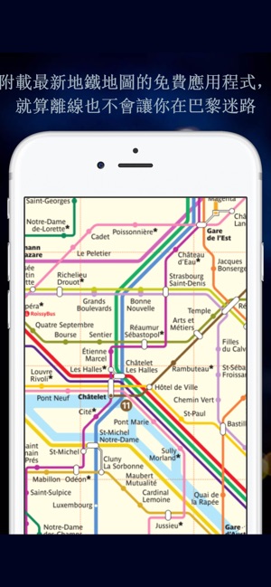 巴黎地鐵 - Paris Metro Map(圖1)-速報App