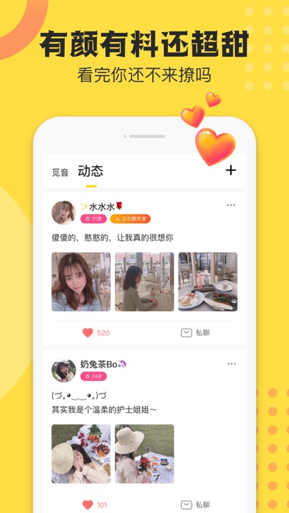 不鸽-听见才能遇见 screenshot-3