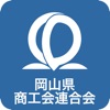 岡山県商工会連合会「公式アプリ」