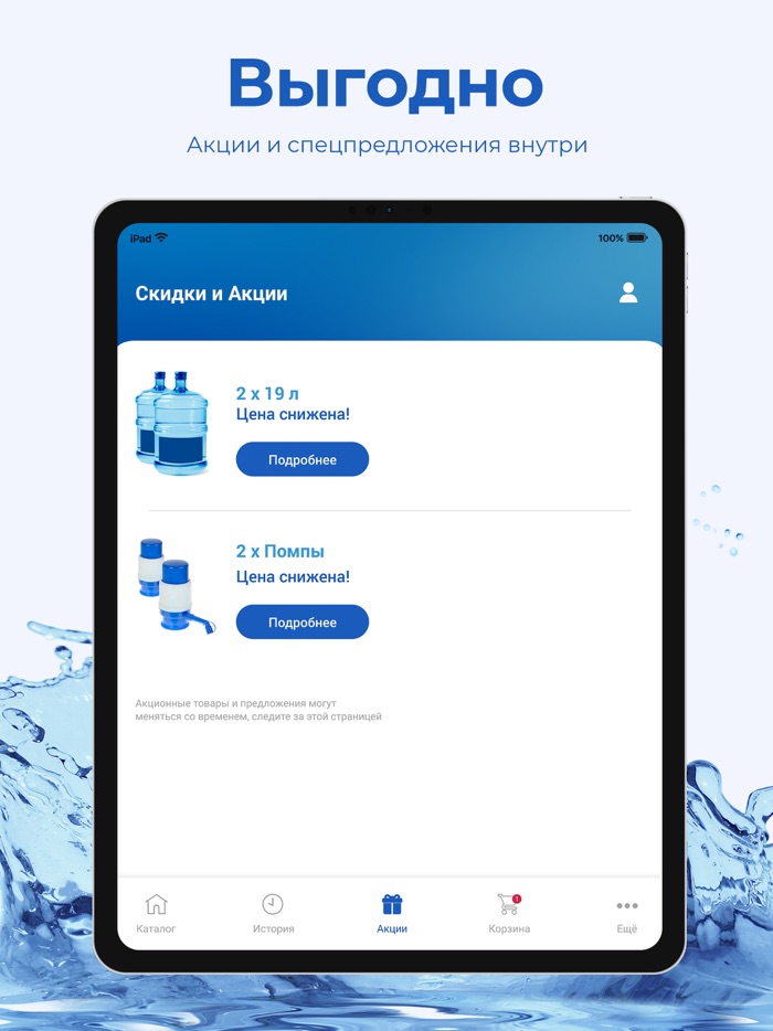 Водонос МО и Тула