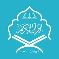 قۇرئان كەرىم