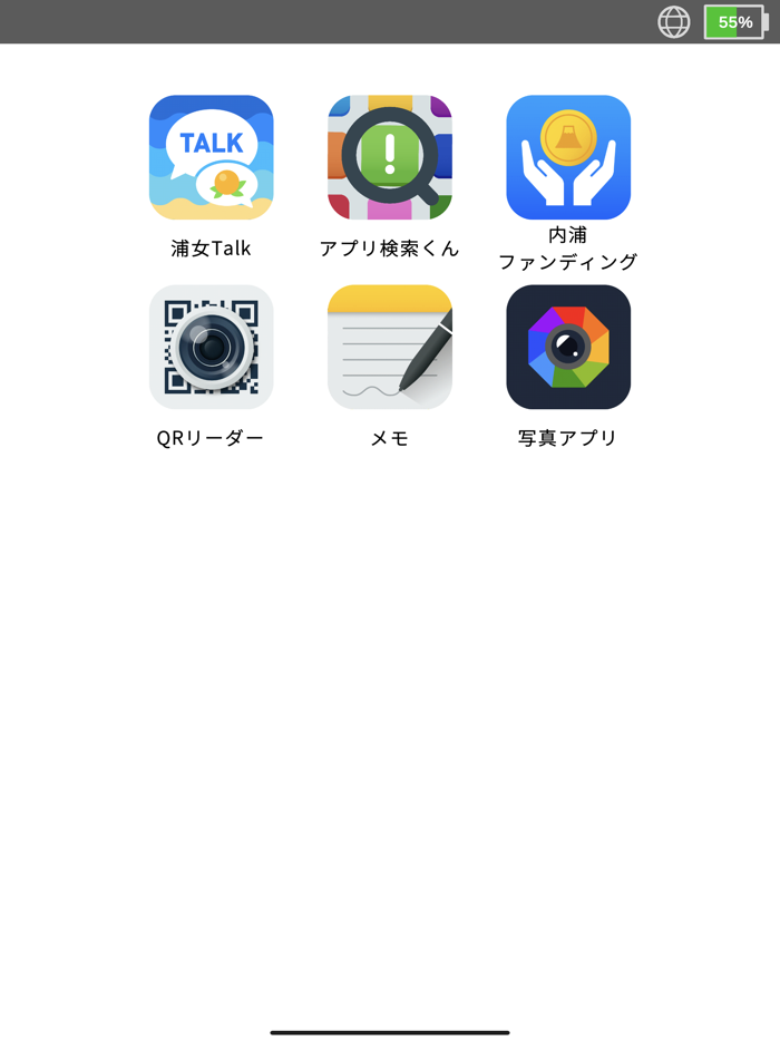 「学校祭ライブ中止の危機からの脱出」専用アプリ