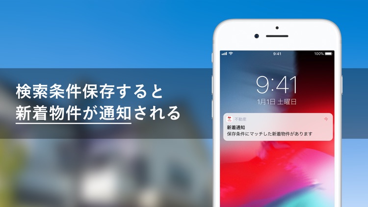 Yahoo!不動産 screenshot-3