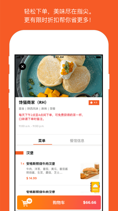 How to cancel & delete CMEOW - #1 Asian Food App - 馋猫 from iphone & ipad 2