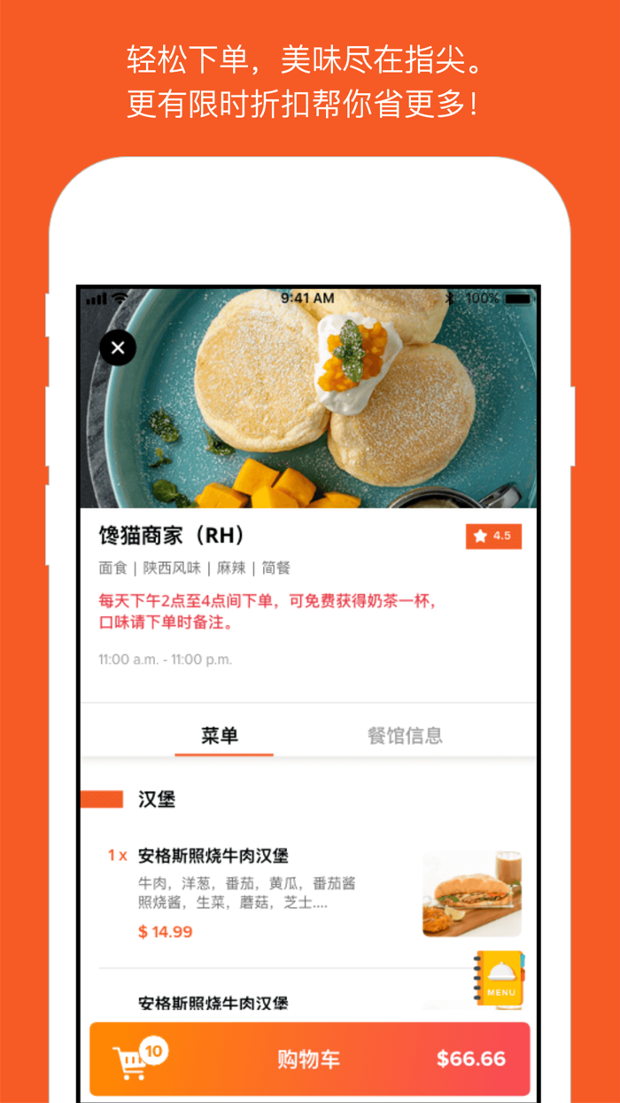 CMEOW - 1 Asian Food App - 馋猫
