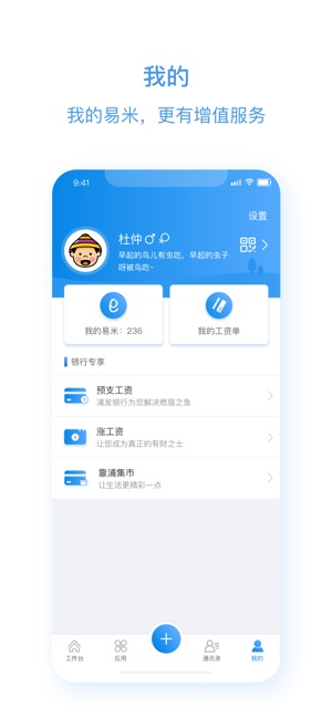 Peoplus(圖4)-速報App