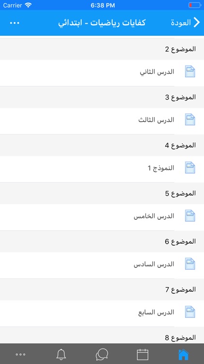 أكاديمية قدراتي