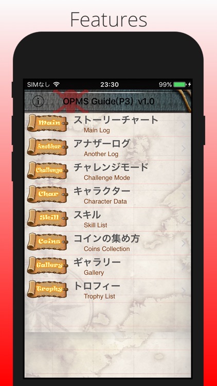 OPMS: Guide for Kaisoku (PS3)