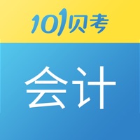 101贝考会计考试-初级中级会计职称题库