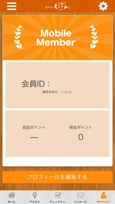 るぼわ公式アプリ screenshot 3