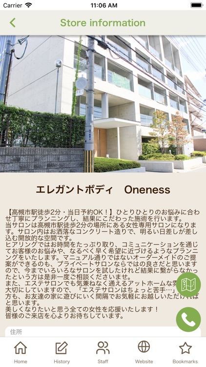 高槻駅から徒歩2分のエレガントボディ　Oneness screenshot-3