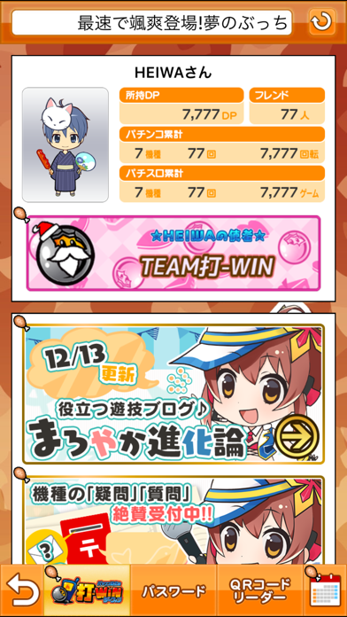 打 Win By Heiwa Corporation Ios Japan Searchman App Data Information