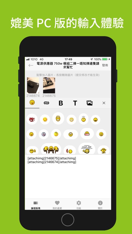 HKEPC IR screenshot-4
