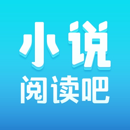 小说阅读吧-海量小说和正版书籍在线阅读器