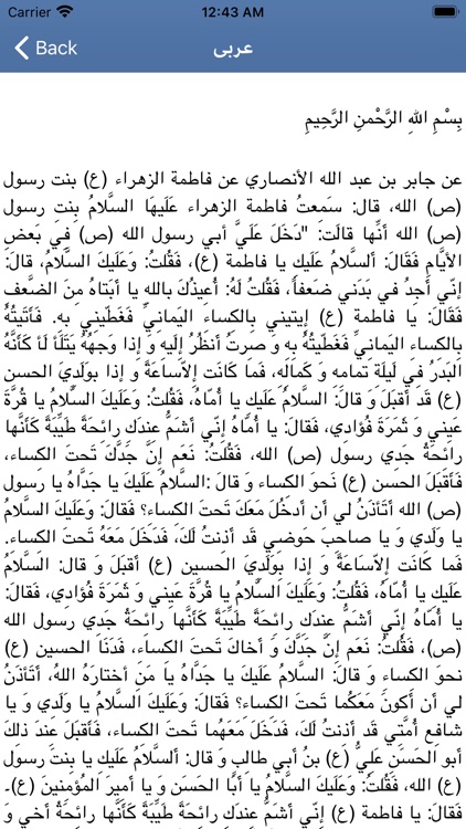 Hadis Kisa screenshot-3