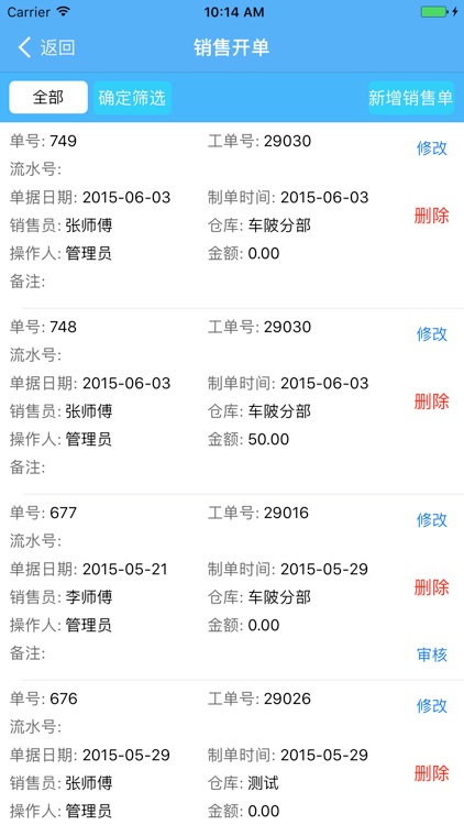 家电信息员 screenshot-4