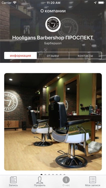 Hooligans barbershop screenshot-3