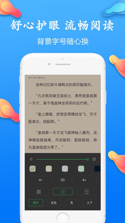 小说阅读器软件-专业txt离线阅读 screenshot-3