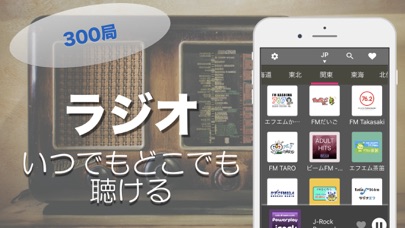 Radio World（無線FM AM）のおすすめ画像1