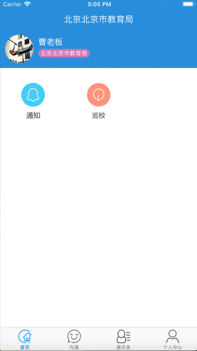 阳光宝贝-管理版 screenshot 2