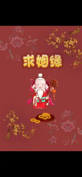 Game screenshot 爱情计算器 mod apk