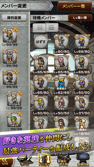 Final Fantasy Record Keeper Iphoneアプリランキング