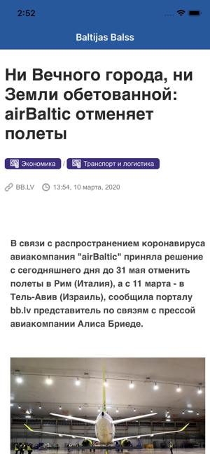 Baltijas Balss (Голос Балтии)(圖3)-速報App