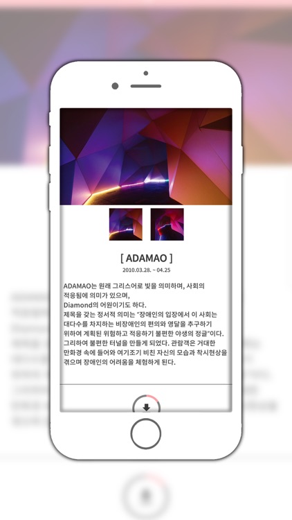 안필연-Beyond screenshot-3