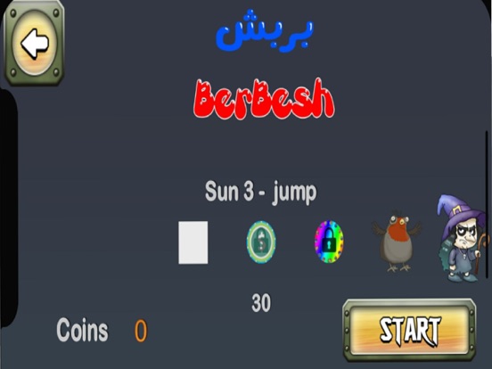 Screenshot #4 pour Berbesh