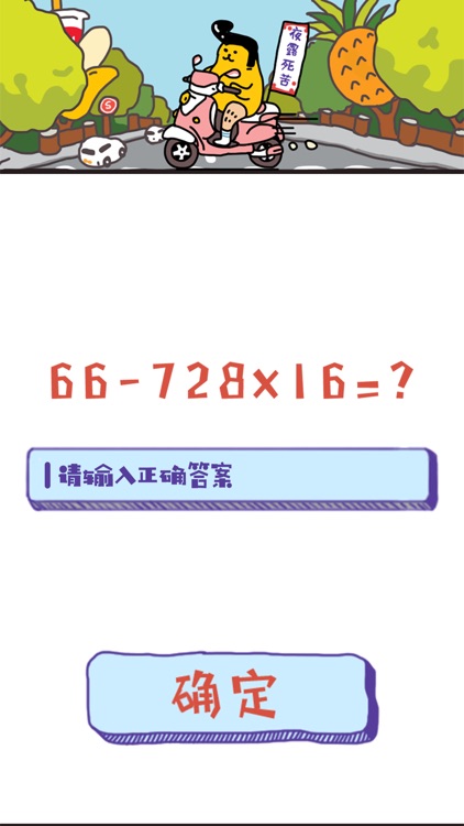 算算1+2 screenshot-4