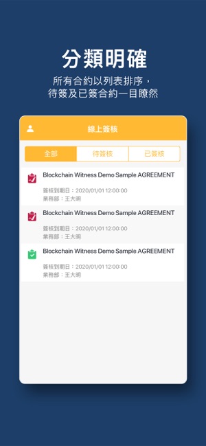 BlockChain Sign(圖2)-速報App