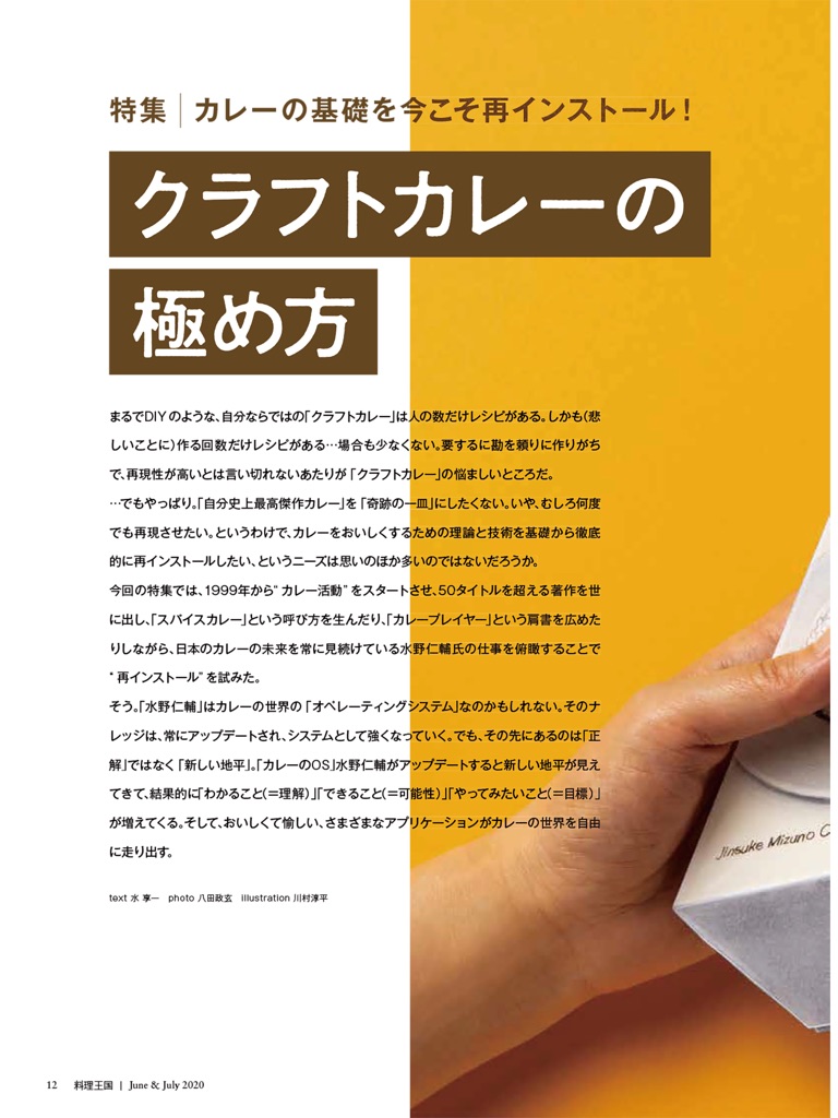 【图】料理王国(截图3)