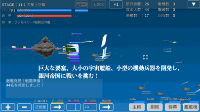 宇宙戦艦物語rpg Catchapp Iphoneアプリ Ipadアプリ検索