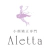 小顔矯正専門Aletta 【公式アプリ】