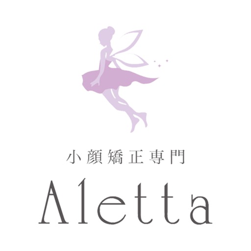 小顔矯正専門Aletta 【公式アプリ】