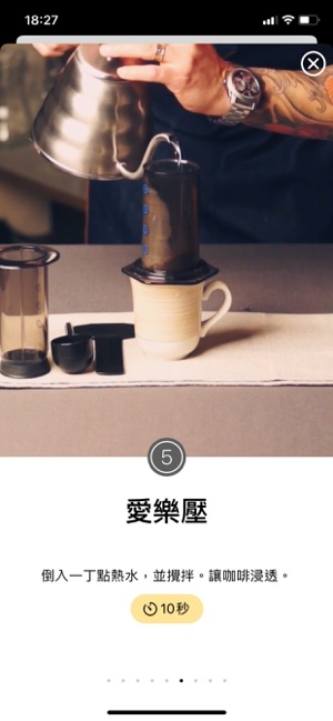 MC Coffee Brewer(圖3)-速報App