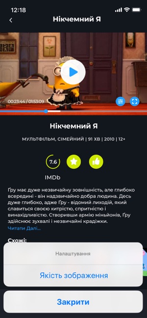 Kyivstar TV(圖5)-速報App