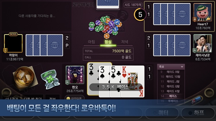 애니팡 포커 screenshot-3