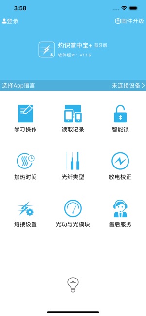 灼识掌中宝+(圖1)-速報App